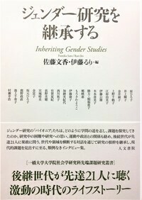 宇宙の途上で出会う - 株式会社 人文書院