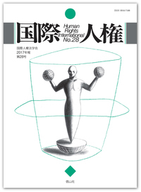 ヨーロッパ人権裁判所の判例Ⅱ - 信山社出版株式会社 【伝統と革新