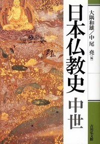 契丹仏教史の研究 契丹仏教史の研究 / 藤原 崇人【著】 - 紀伊國屋書店