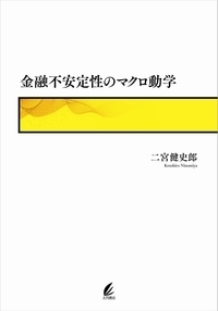 投下労働量計算と基本経済指標 - 株式会社 大月書店 憲法と同い年