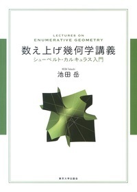 線型代数入門 - 東京大学出版会