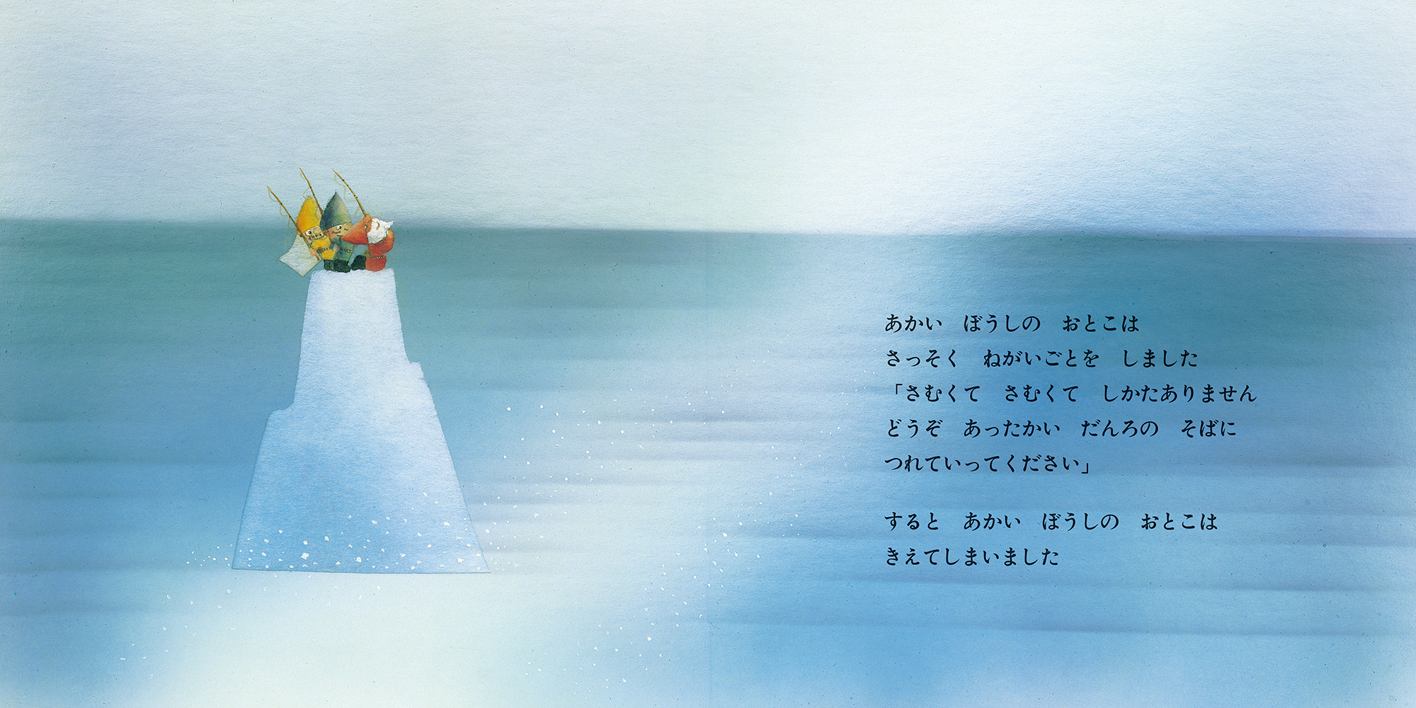 と・も・だ・ち - 至光社 0歳から100歳までのすべての子どもたちへおくる