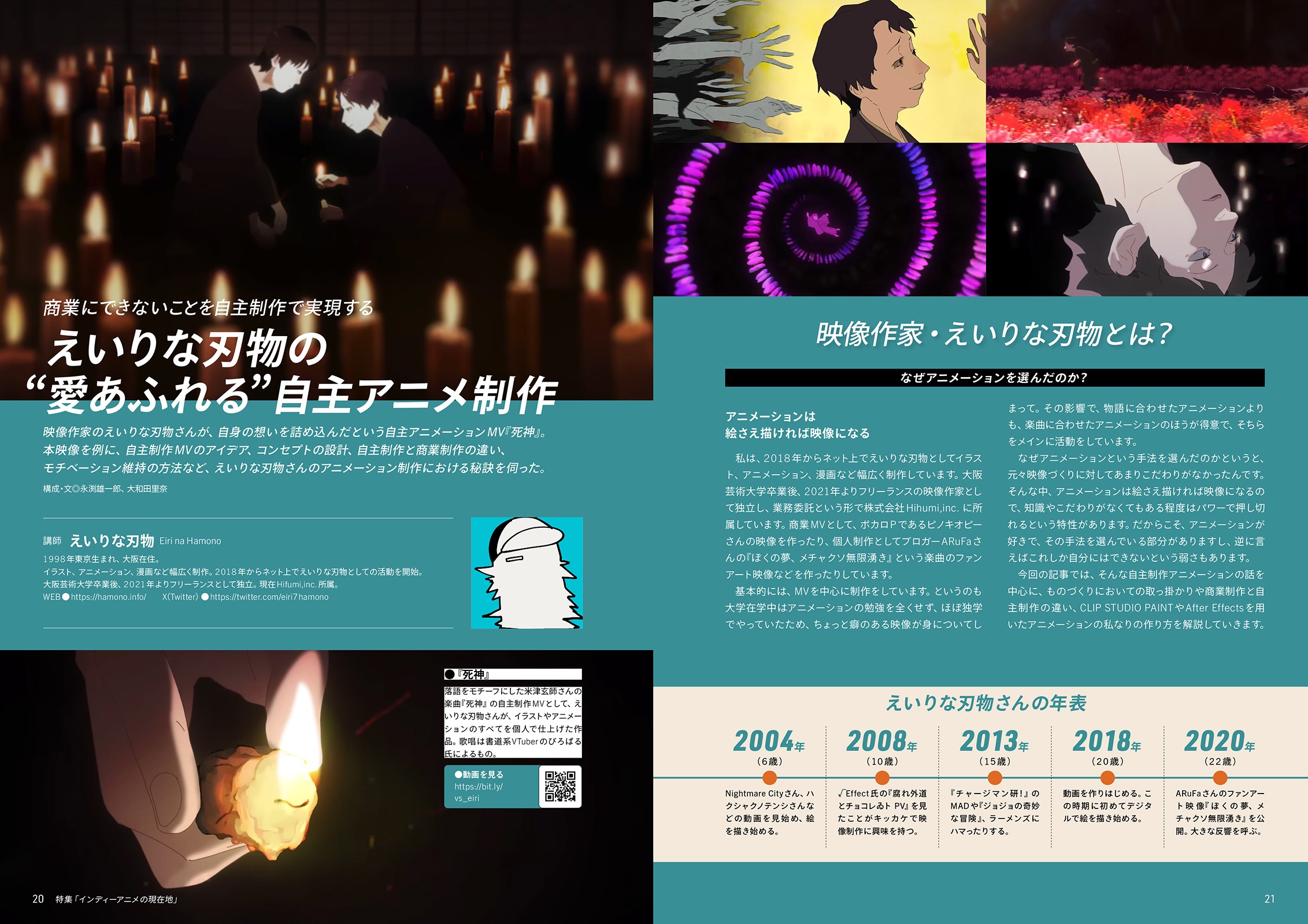 ビデオサロン2023年12月号 - 株式会社玄光社