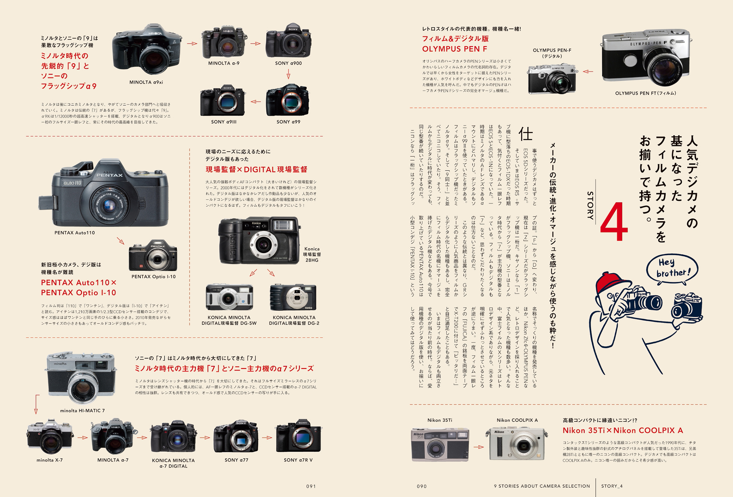 フィルムカメラ・ライフ 2024-2025 - 株式会社玄光社