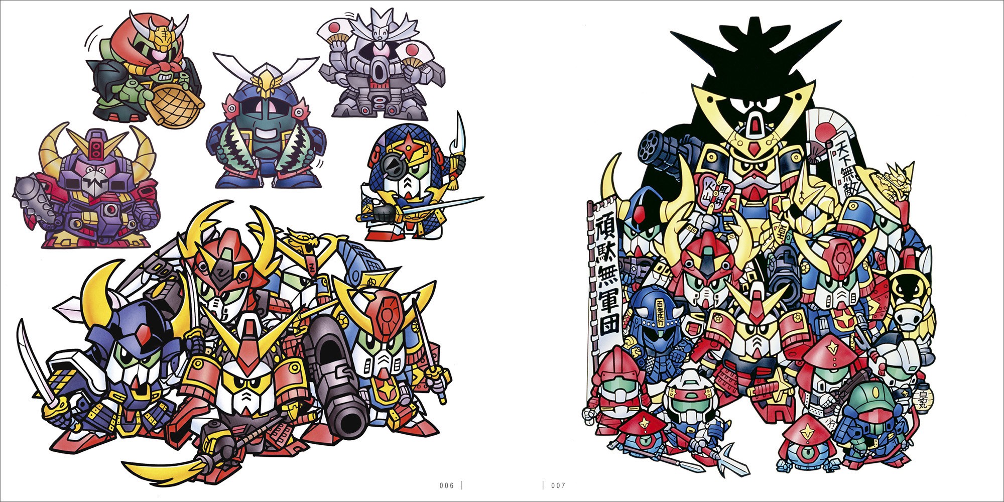 横井孝二SD画集 II - 株式会社玄光社