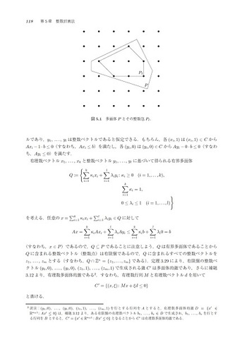 組合せ最適化 原書6版 - 丸善出版 理工・医学・人文社会科学の専門書出版社