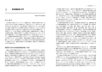 老年腫瘍ハンドブック - 丸善出版 理工・医学・人文社会科学の専門書出版社