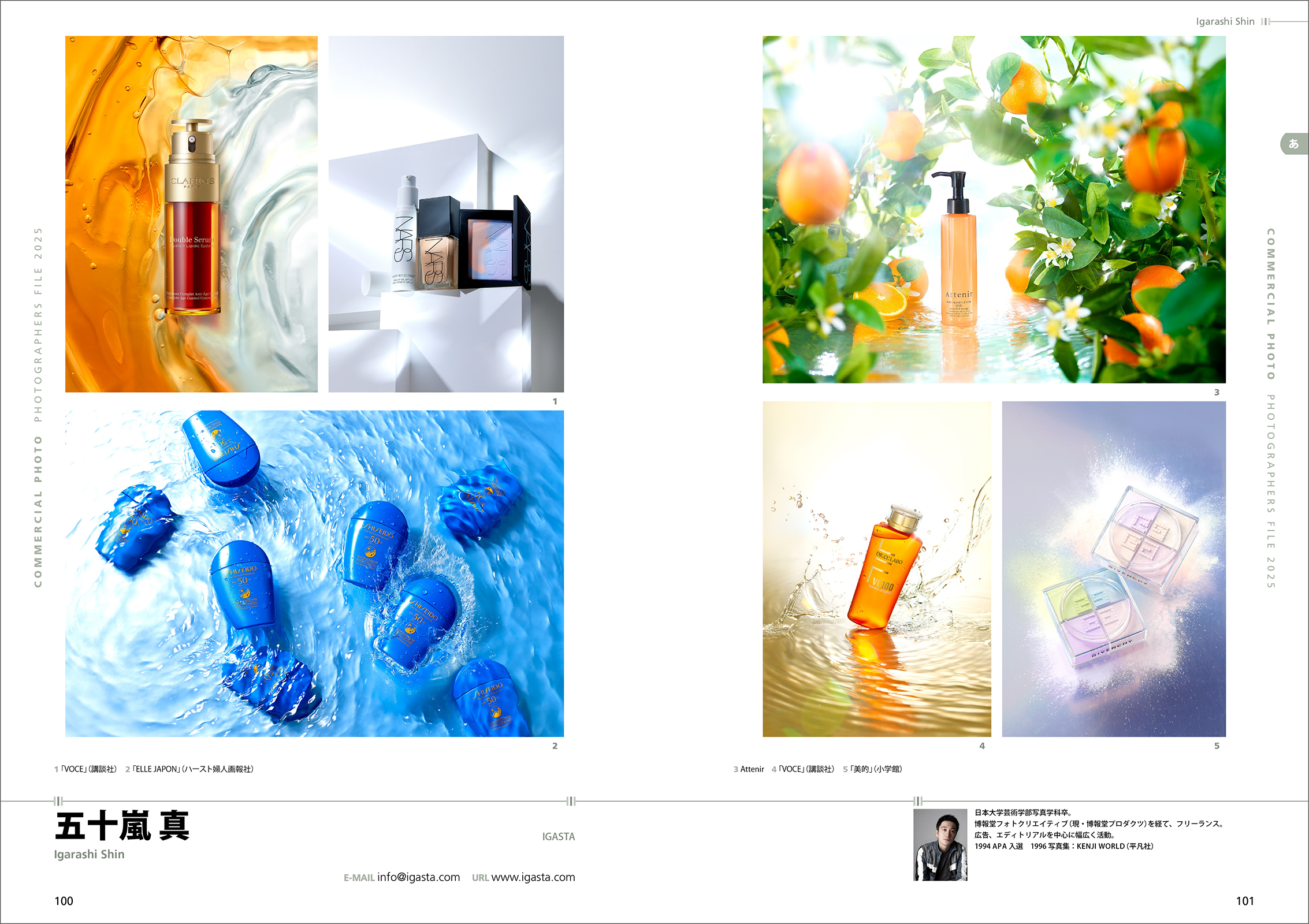 フォトグラファーズ・ファイル2025 - 株式会社玄光社