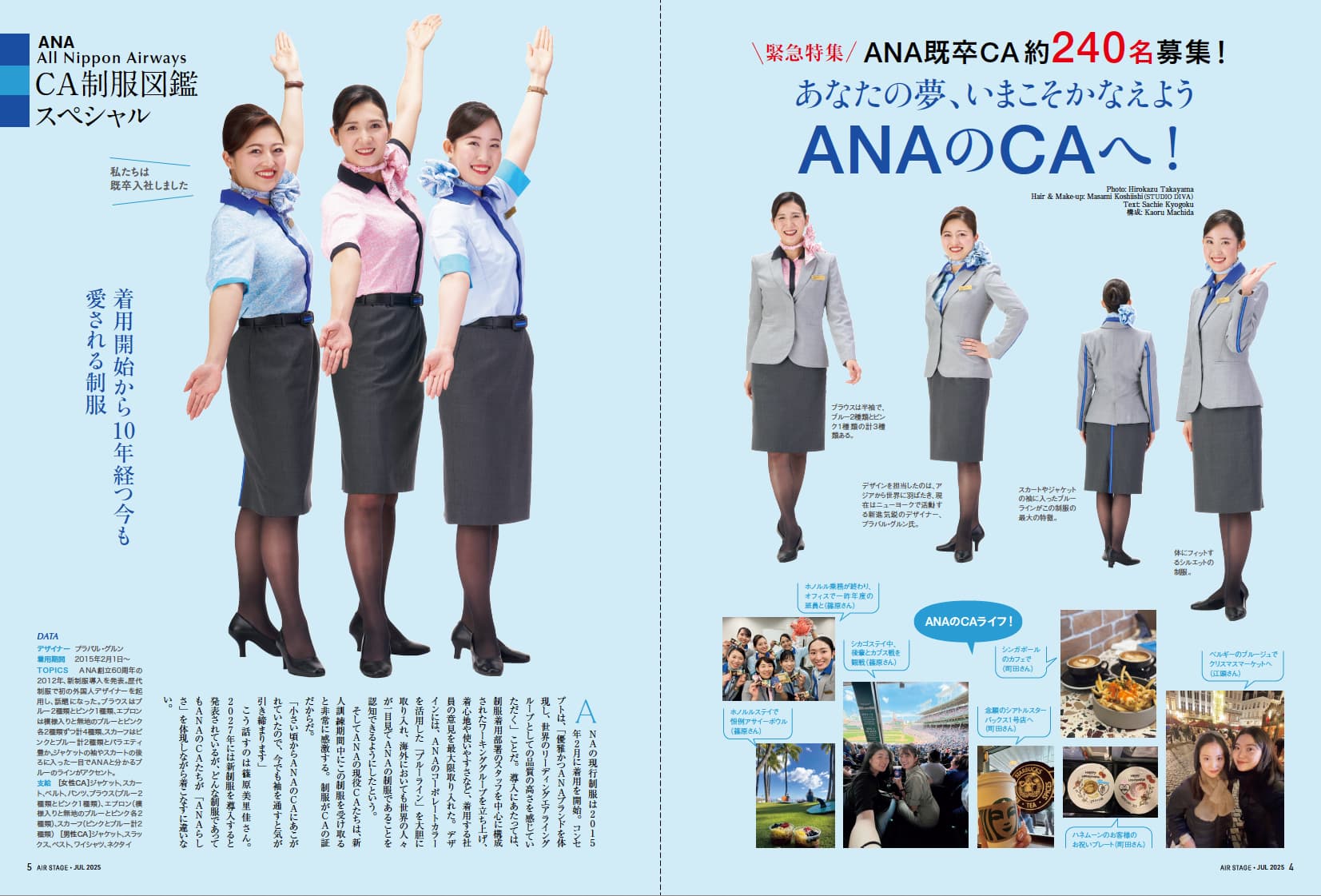 AIR STAGE （エアステージ）2025年7月号 - イカロス出版 イカロス出版の本