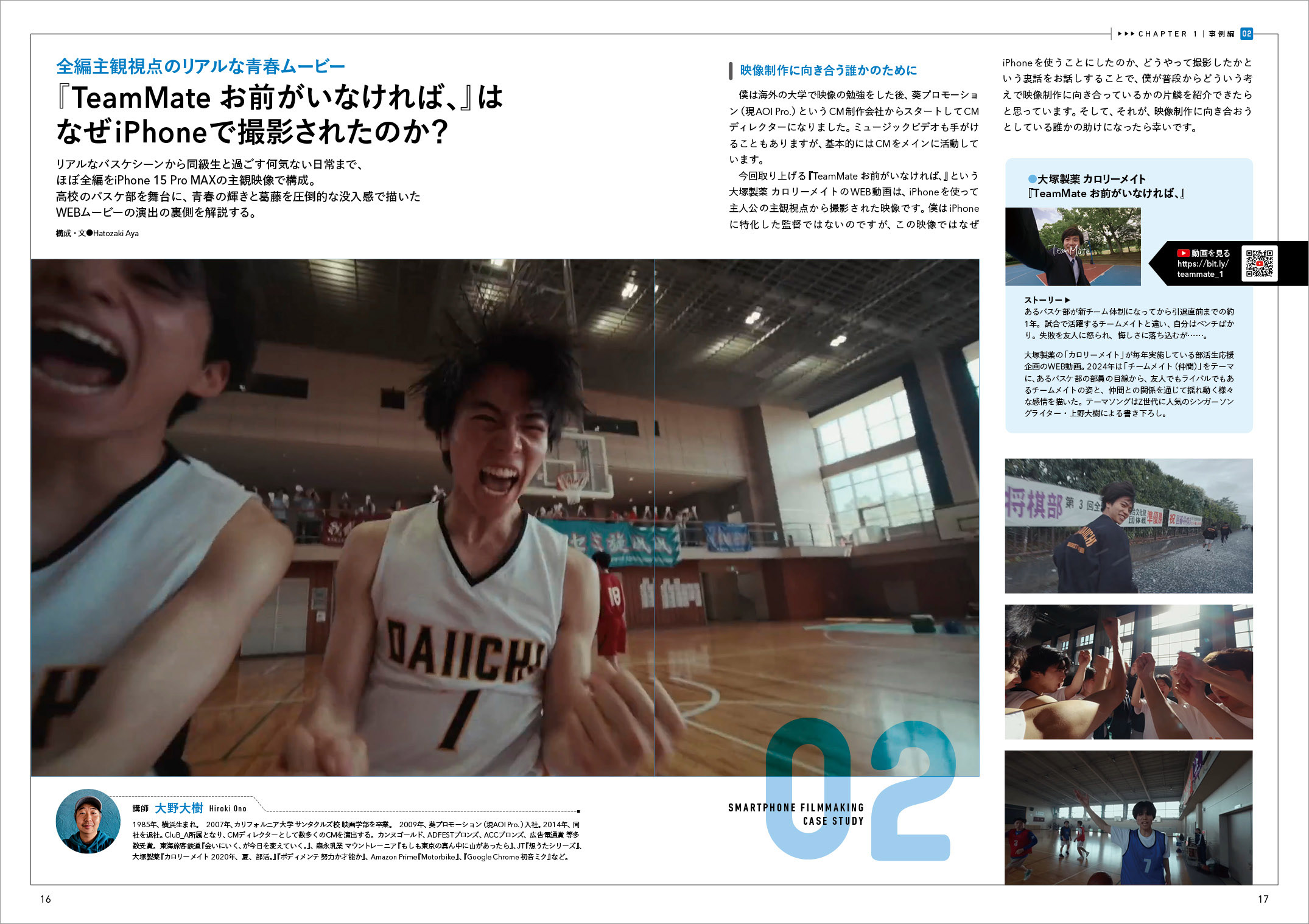 スマートフォン・フィルムメイキング - 株式会社玄光社