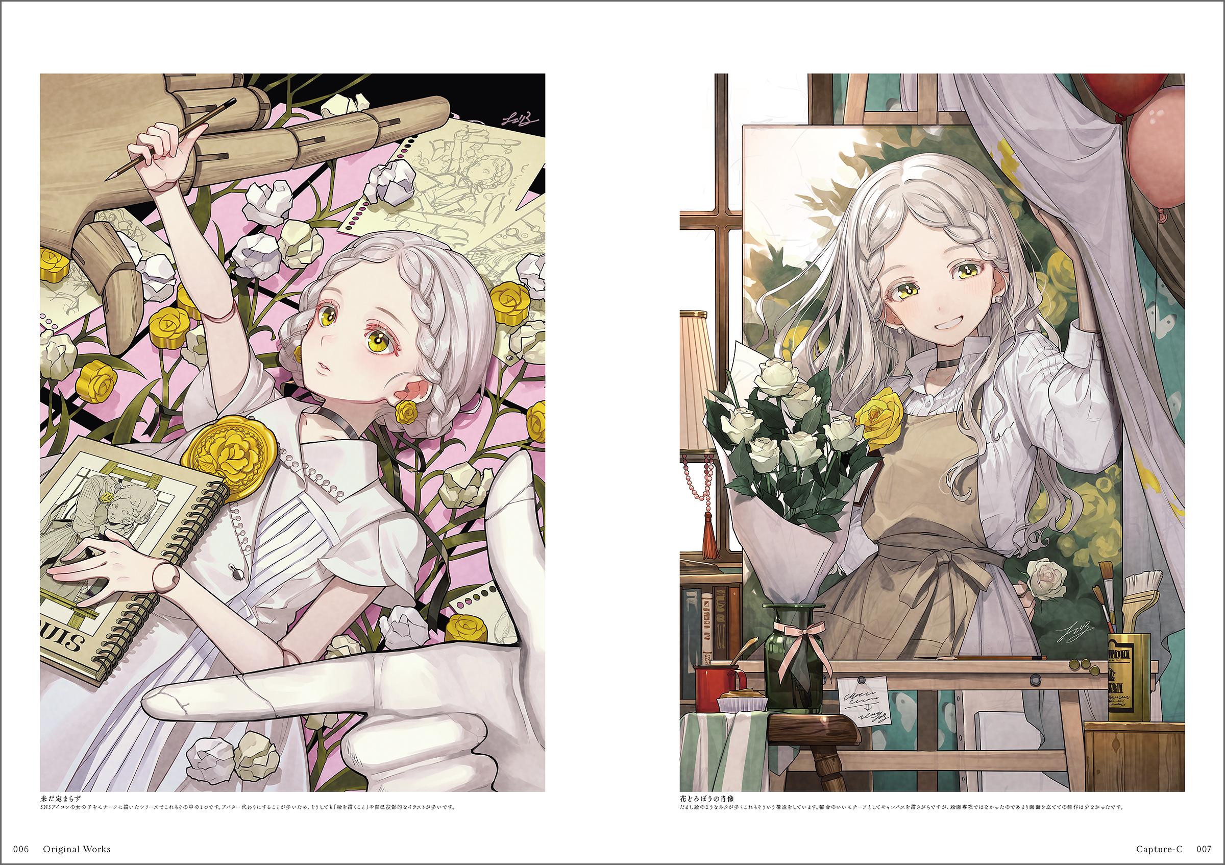 チェリ子画集 Capture-C - 株式会社玄光社