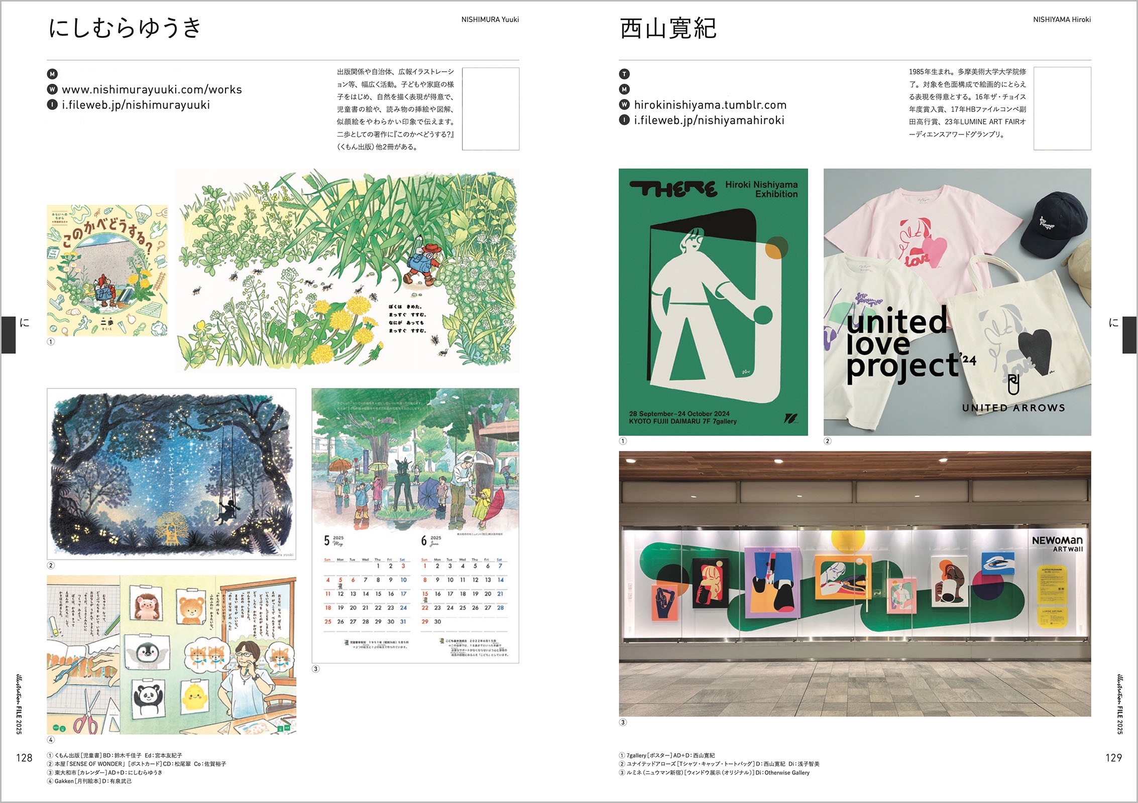 イラストレーションファイル2025 下巻 - 株式会社玄光社