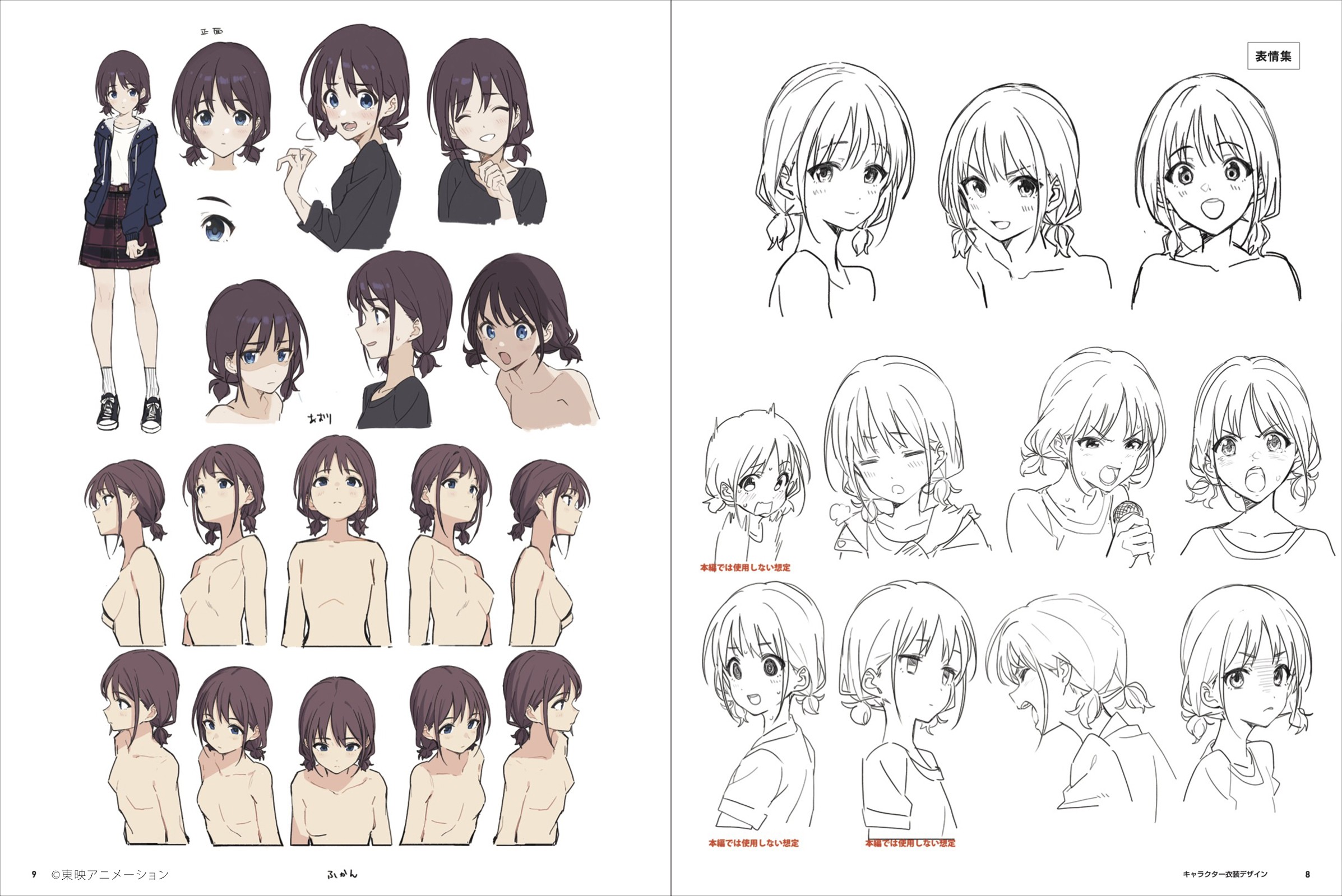 ガールズバンドクライ 公式メイキングブック - 株式会社玄光社