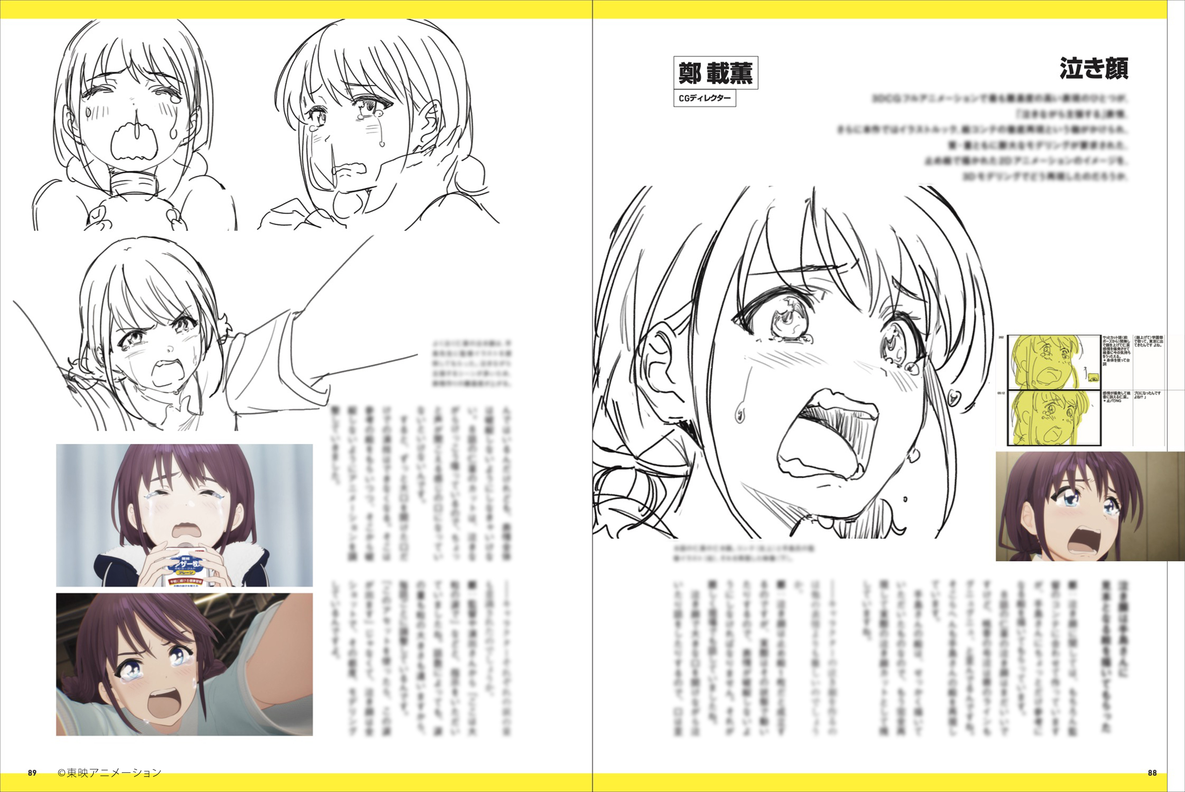 ガールズバンドクライ 公式メイキングブック - 株式会社玄光社