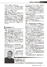 不動産鑑定 2025年8月号 - 住宅新報出版