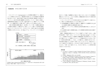 環境毒性学 - 丸善出版 理工・医学・人文社会科学の専門書出版社