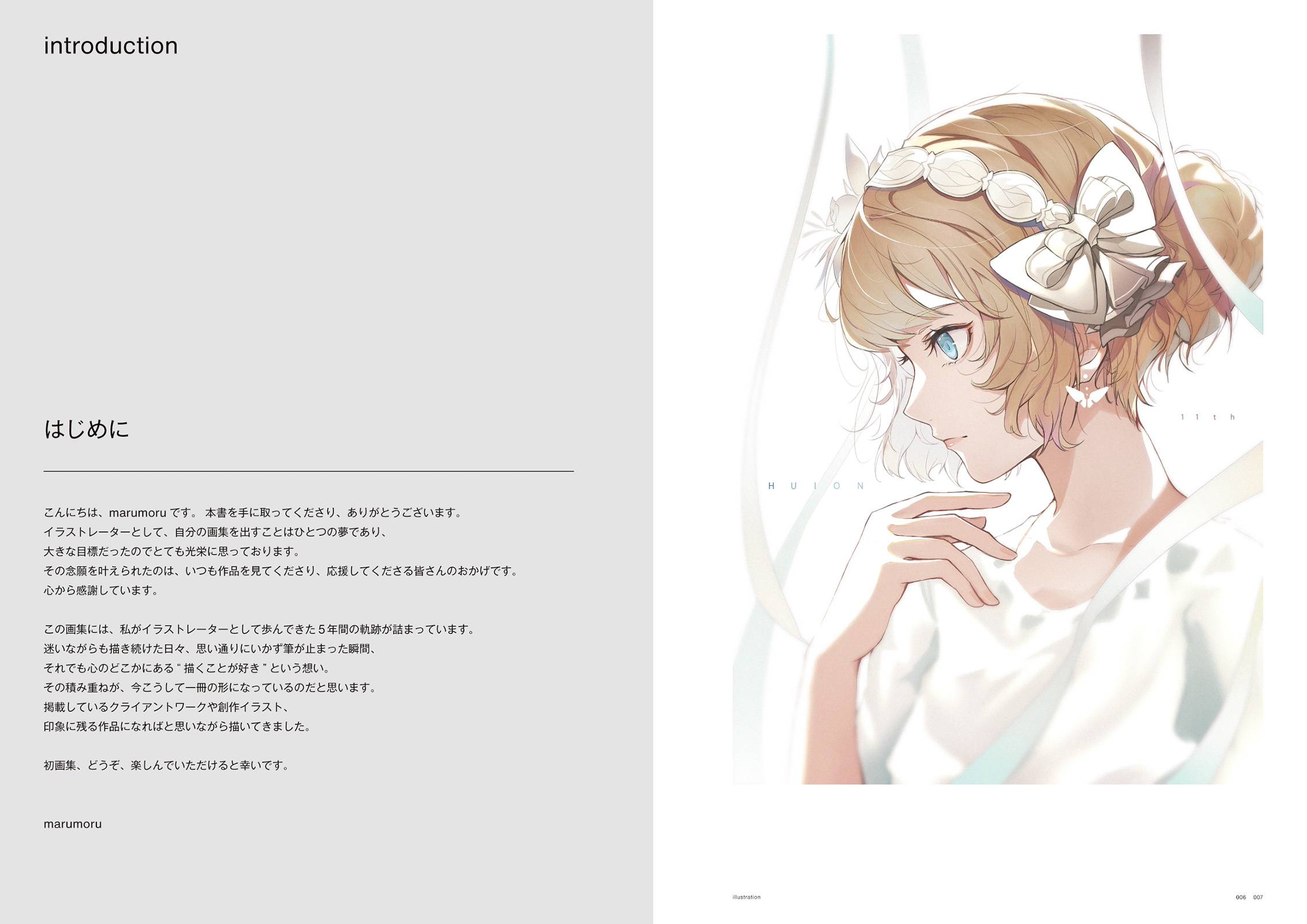 marumoru画集 ASSEMBLE - 株式会社玄光社