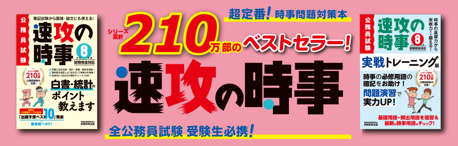 実務教育出版
