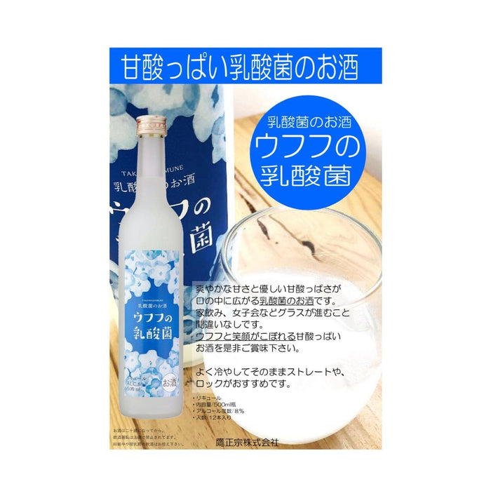 ウフフの乳酸菌 UFUFU Japan Yogurt Liqueur - Original 500ml 8