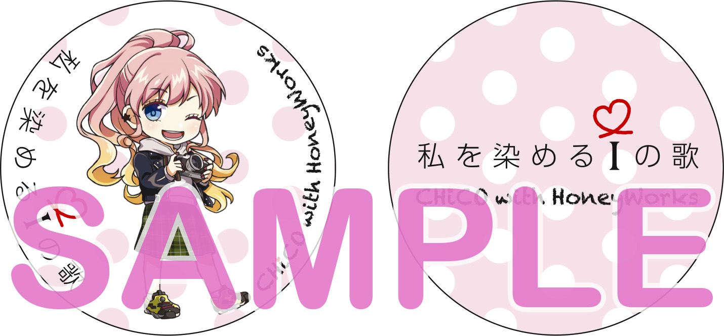 私を染める i の歌 | RELEASE | HoneyWorks Official web site