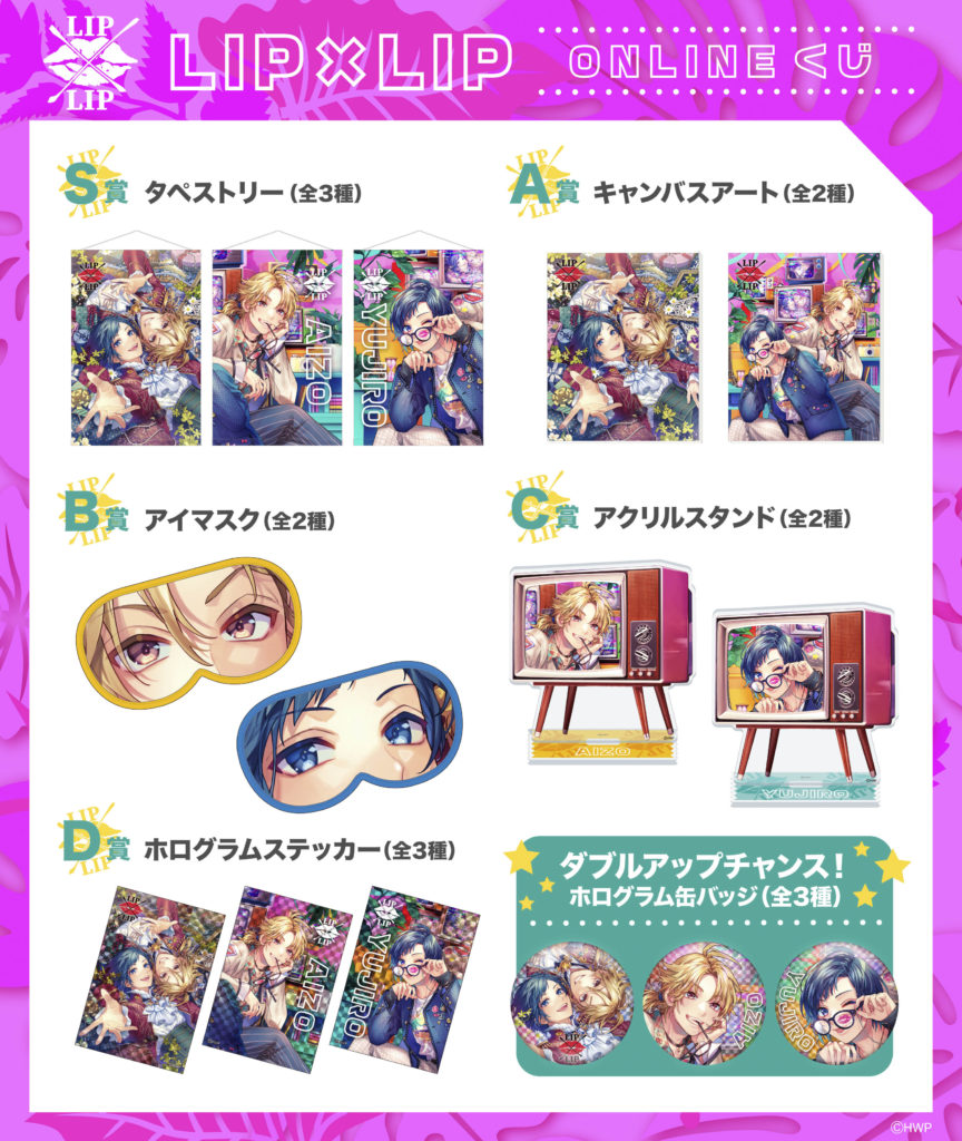 ┗|∵|┓LIP×LIP 2nd Album「生まれてきたことに感謝しなさい！」の