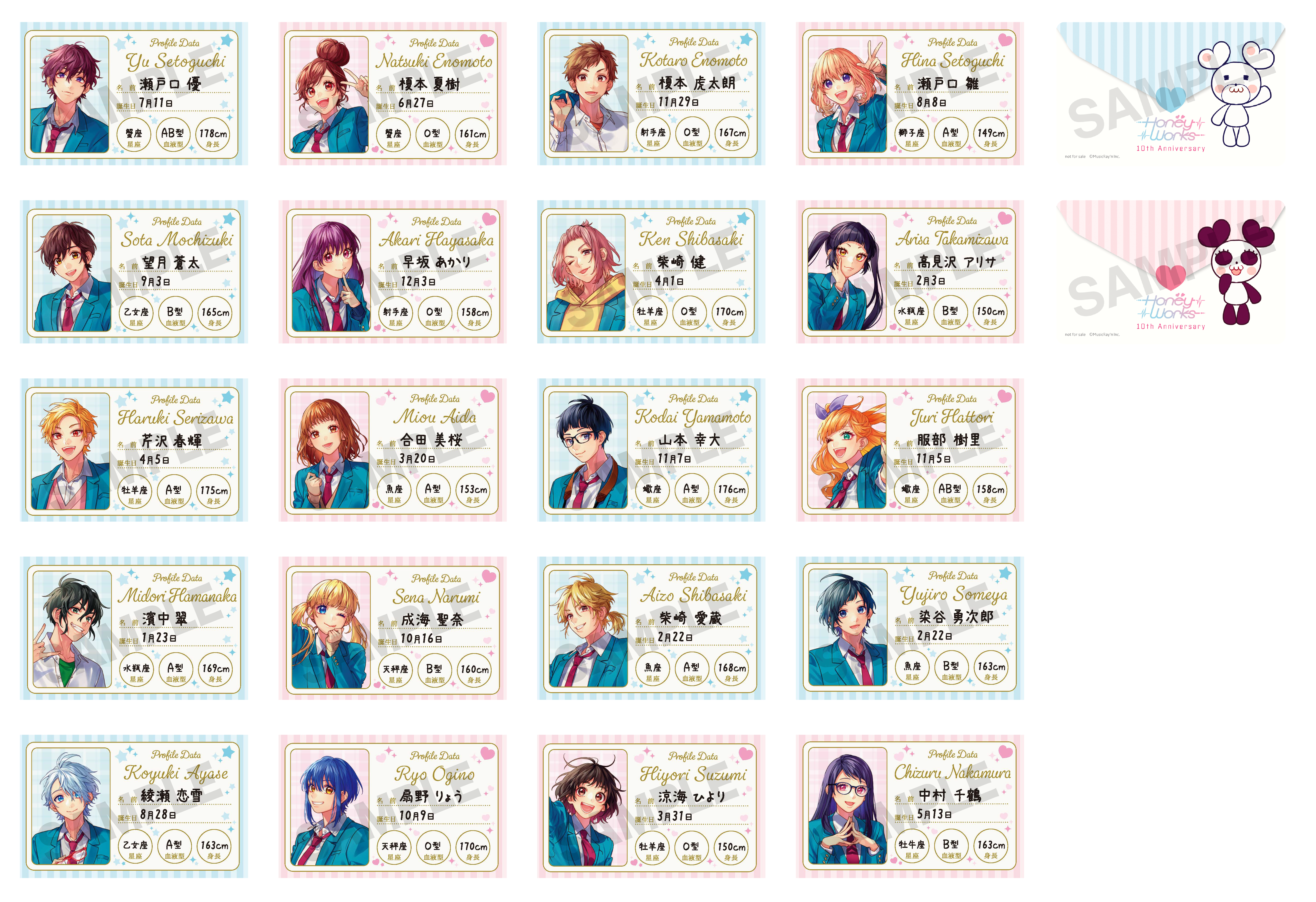 ┗|∵|┓10th Anniversary Special Box『HoneyWorks 〜告⽩実⾏委員会