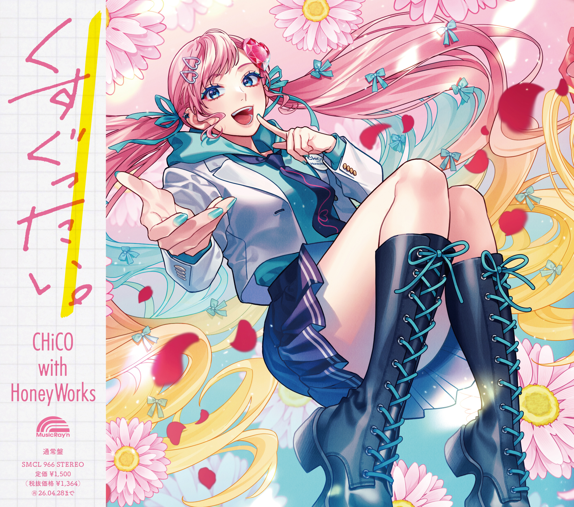 CD(メジャー) | カテゴリ（RELEASE） | HoneyWorks Official web site