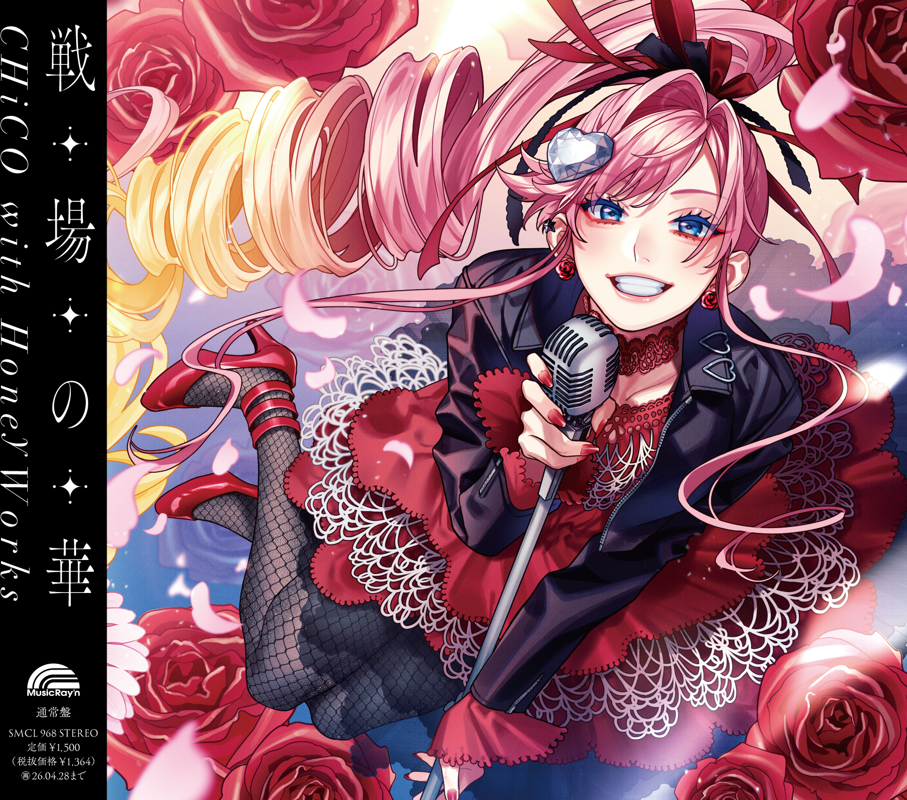 CD(メジャー) | カテゴリ（RELEASE） | HoneyWorks Official web site