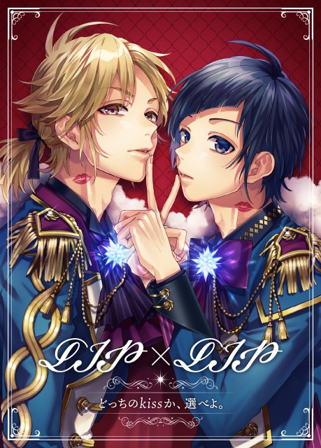 どっちのkissか、選べよ。 | RELEASE | HoneyWorks Official web site