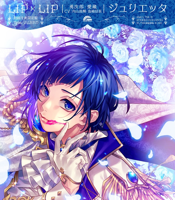 ジュリエッタ | RELEASE | HoneyWorks Official web site