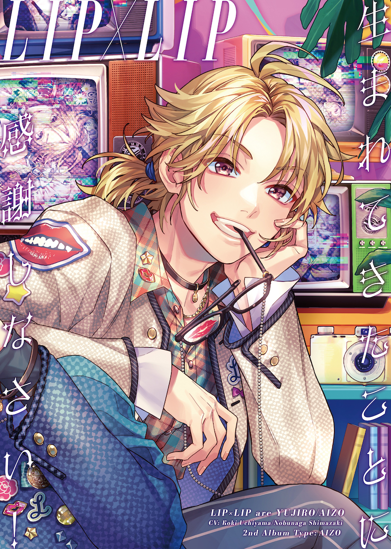 生まれてきたことに感謝しなさい！ | RELEASE | HoneyWorks Official