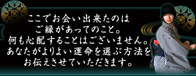 明日のあなたに幸せ運びます〜幻の古神道神秘術・天津金木のご神託