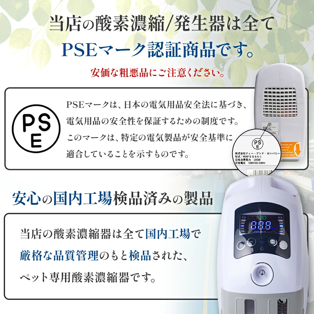 本格屋 酸素濃縮器・酸素カプセル・ディスポーザー / 高性能酸素濃縮器