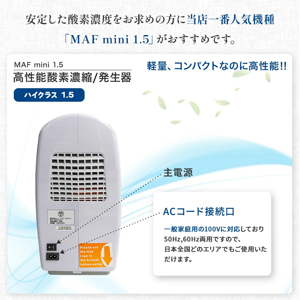 本格屋 酸素濃縮器・酸素カプセル・ディスポーザー / 高性能酸素濃縮器