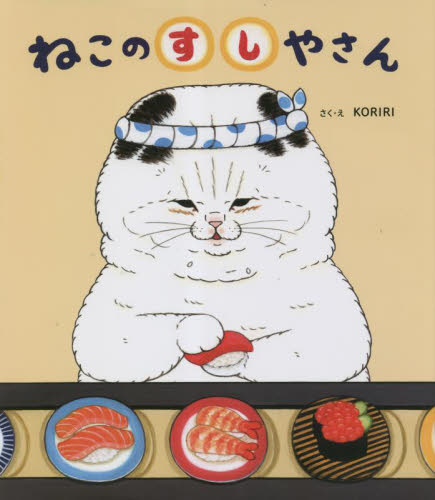 ねこのおみせやさんシリーズ 全3巻｜HONLINE（ホンライン）