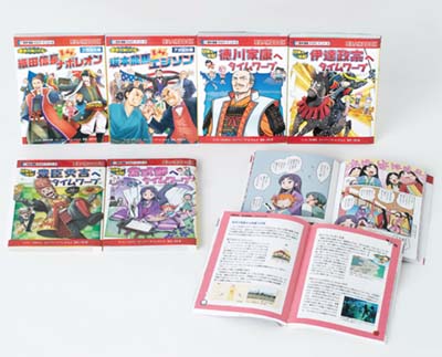 歴史漫画タイムワープシリーズ〈伝記編〉 既6巻｜HONLINE（ホンライン）