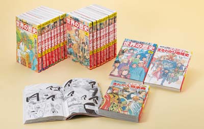 角川まんが学習シリーズ 世界の歴史 全20巻+別巻2冊定番セット 全22巻