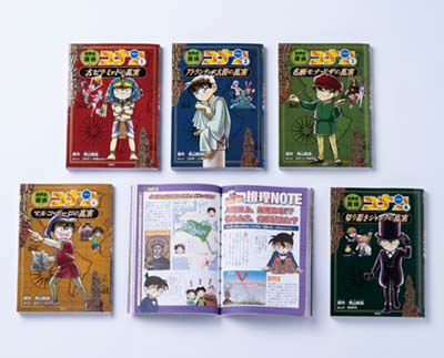 世界史探偵コナン 第1期セット 既6巻｜HONLINE（ホンライン）