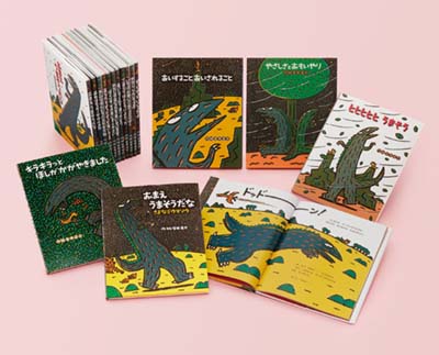 宮西達也 ティラノサウルス・シリーズ 既16巻｜HONLINE（ホンライン）