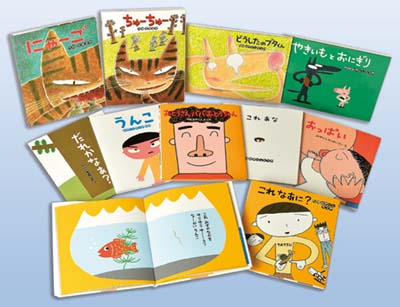 宮西達也の絵本セット 既10巻｜HONLINE（ホンライン）