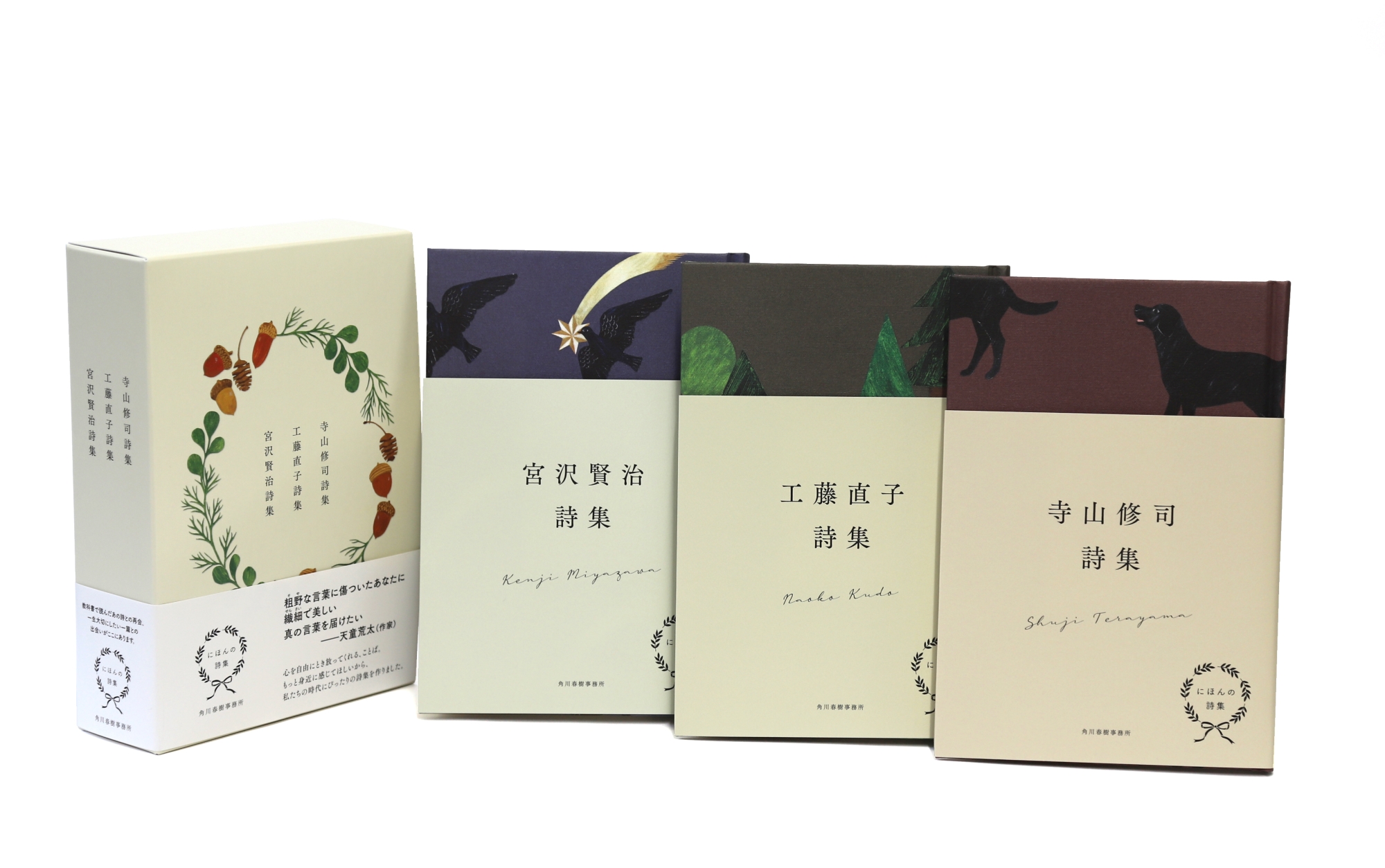 にほんの詩集 工藤直子詩集｜HONLINE（ホンライン）