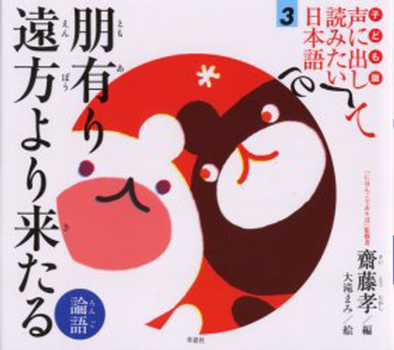 子ども版声に出して読みたい日本語 全12｜HONLINE（ホンライン）