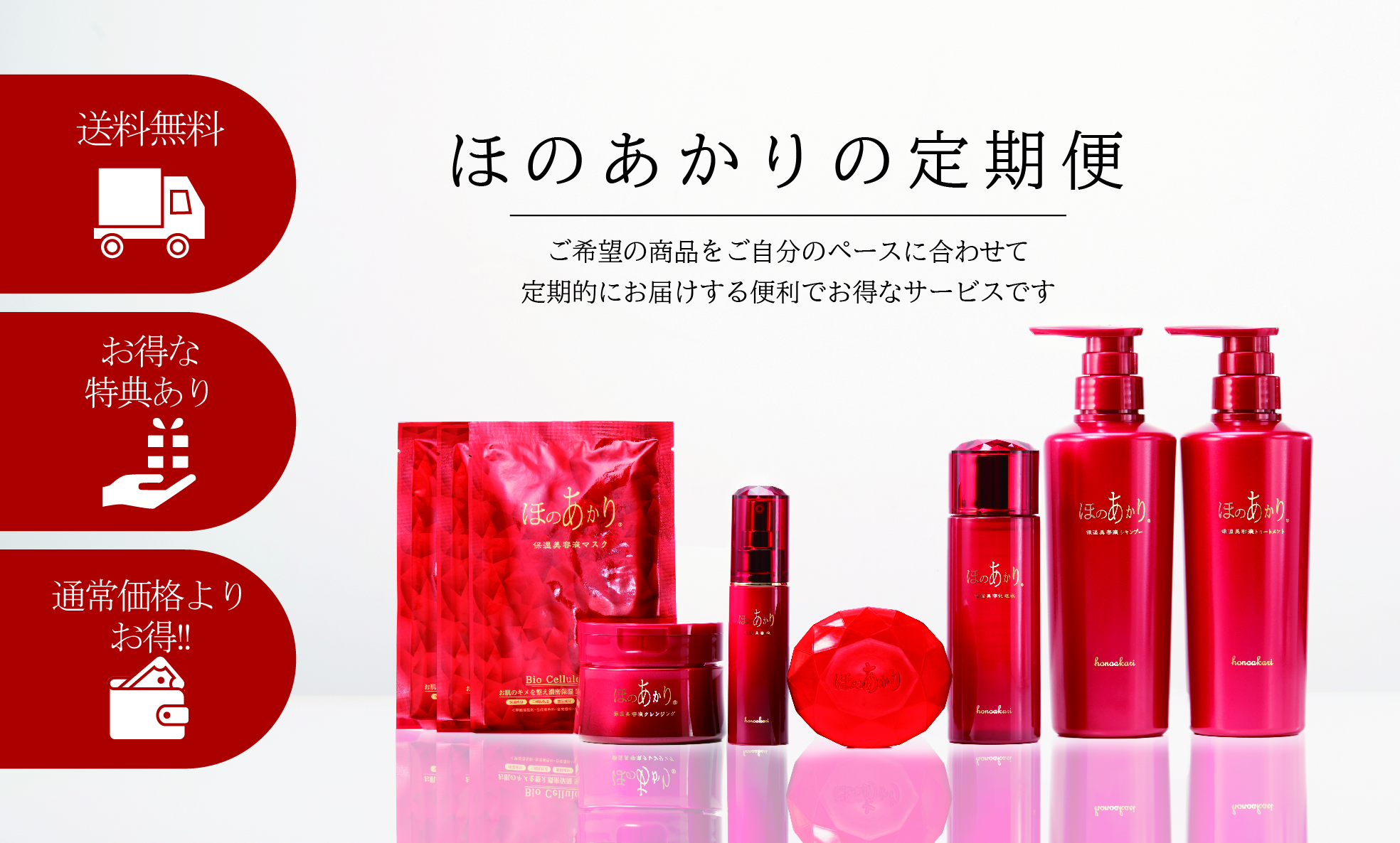 ほのあかり美容液石鹸