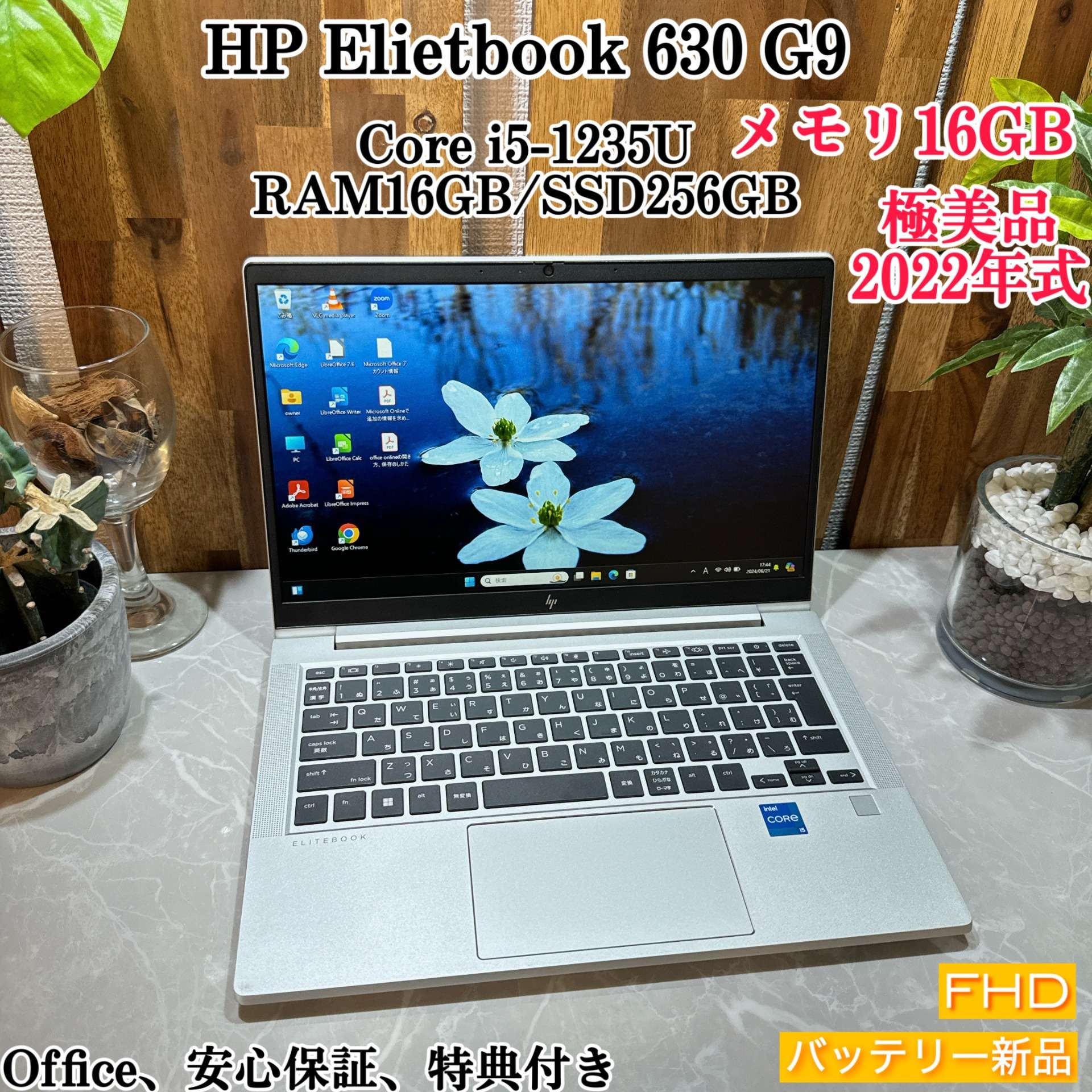 極美品 2022年式】HP Elitebook 630 G9☘️ i5第12世代【VKHRC2406039