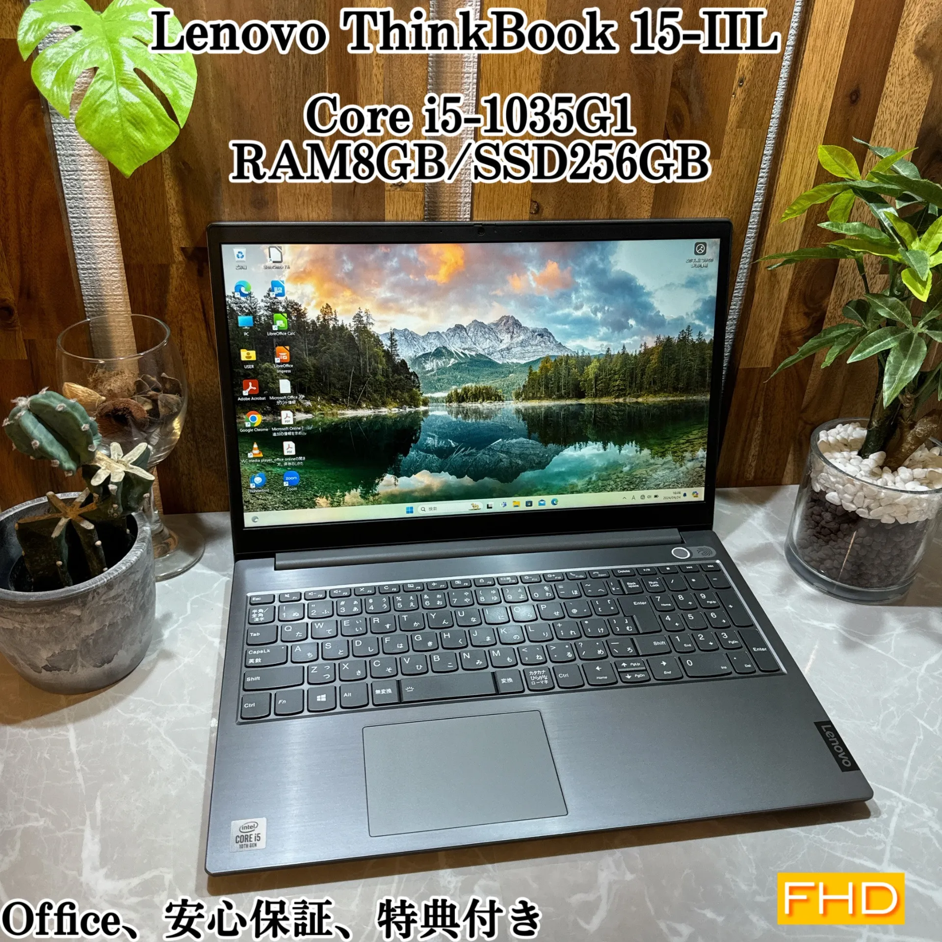 美品】Lenovo ThinkBook 15-IIL☘️i5第10世代☘️メモ8G