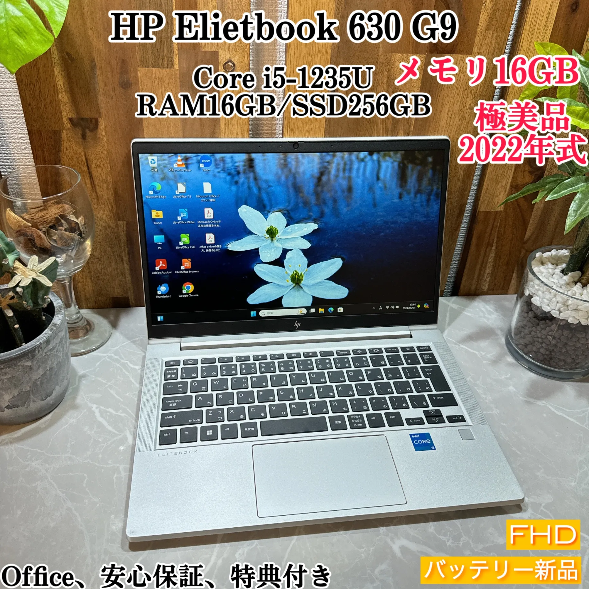 極美品 2022年式】HP Elitebook 630 G9☘️ i5第12世代【VKHRC2406039