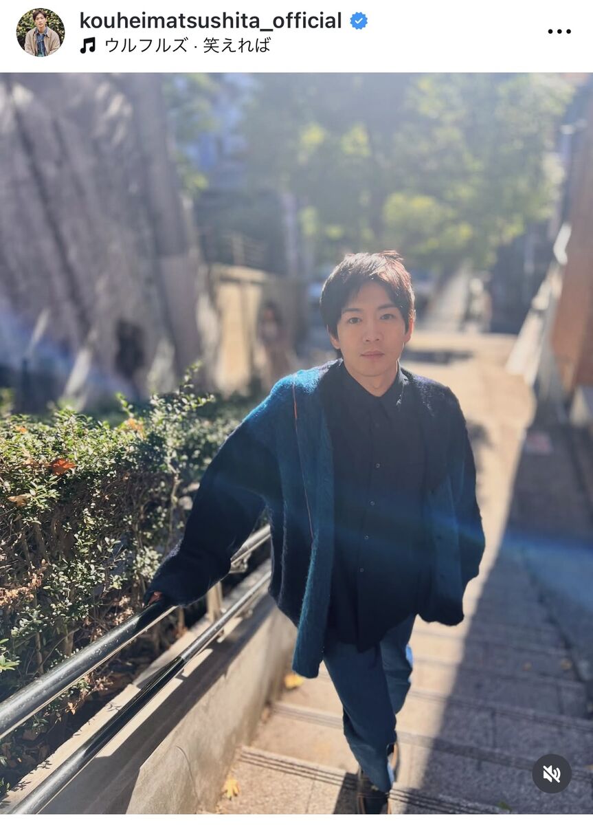 ファン必見！松下洸平、2024年の未公開ショットを多数公開！ファン