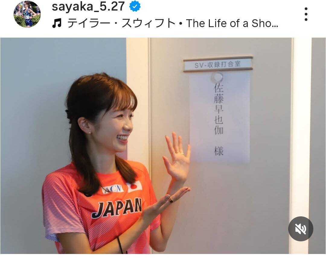 まじカワイイ」美女アスリートにくぎ付け…世界陸上に出場した佐藤早也