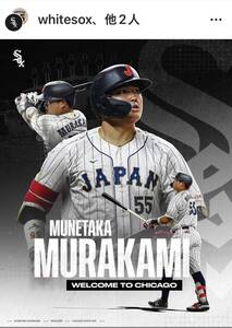 ホワイトソックスが村上宗隆内野手との契約発表 背番号は5に…日本時間
