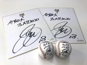 巨人】菅野智之が支援する日本介助犬協会の「介助犬フェスタ」がウェブ